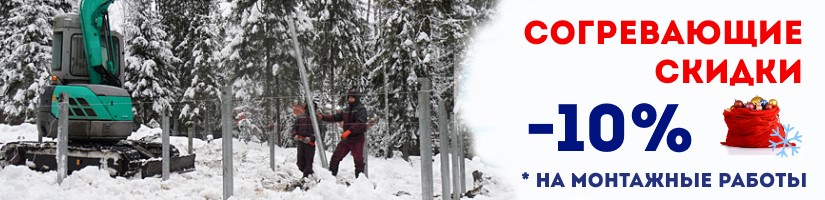 Акция: Согревающие скидки от СваяБлв